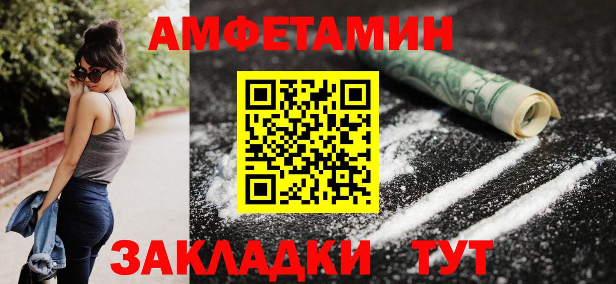 АМФЕТАМИН 98%  АМФ  Котовск  Вход с VPN 
