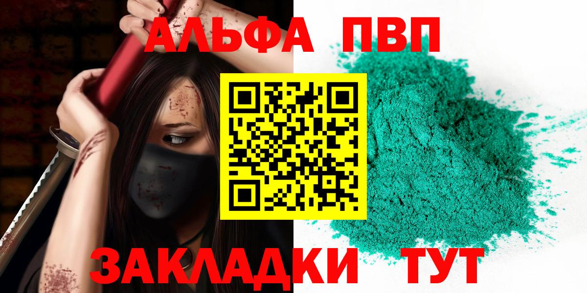 Alfa_PVP мука Котовск