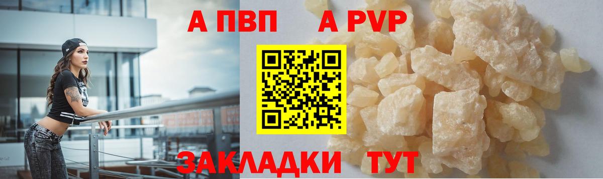 A PVP Crystall  Вход с VPN  Котовск 