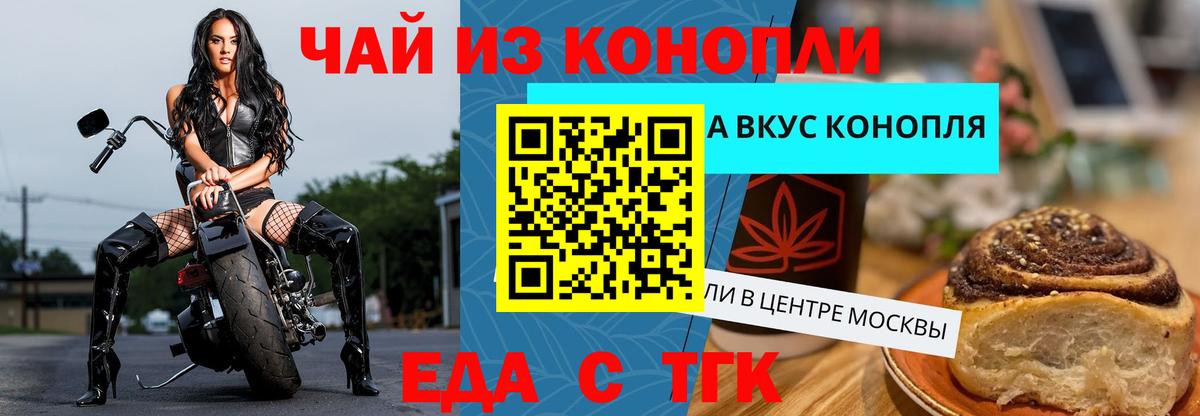 Canna-Cookies марихуана  Вход с VPN  Котовск 
