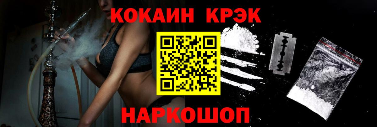 Кокаин 99% Котовск