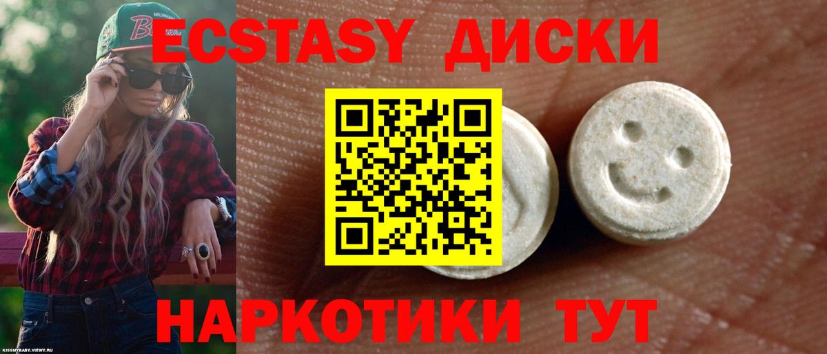 ЭКСТАЗИ таблы Котовск