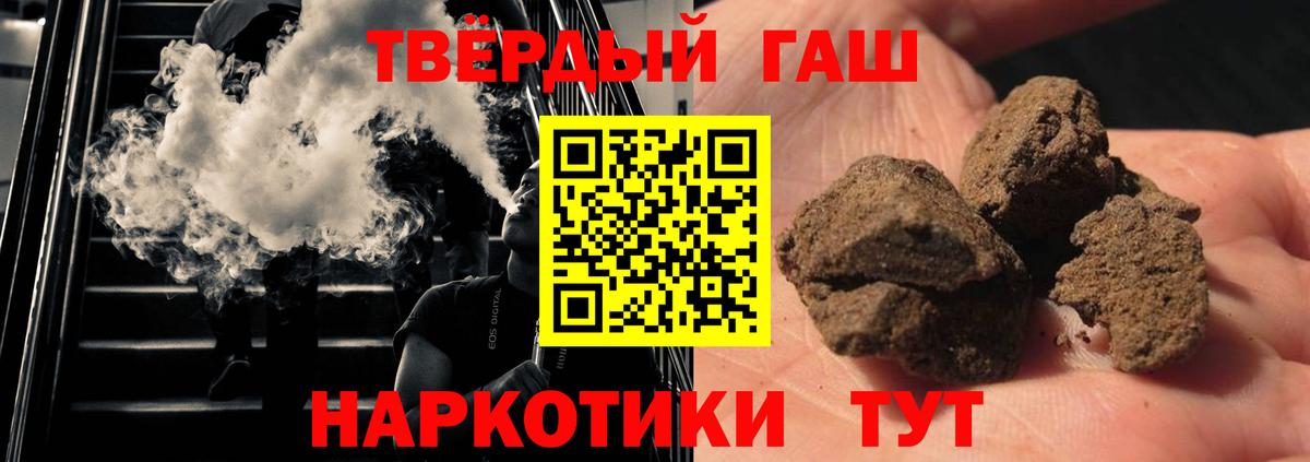 ГАШ индика сатива  Вход с VPN  Котовск 