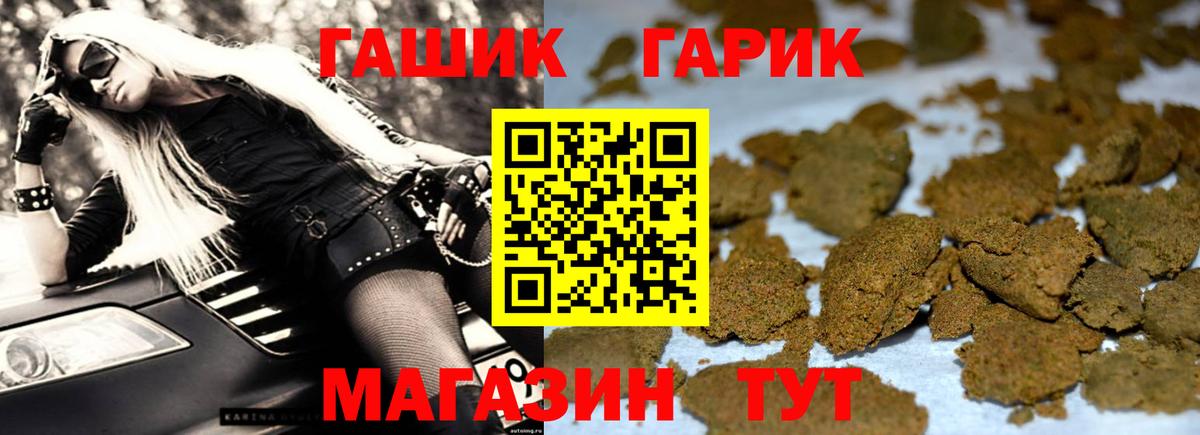 Гашиш Изолятор Котовск