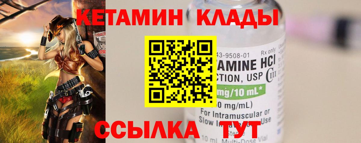 КЕТАМИН VHQ  Вход с VPN  КЕТАМИН VHQ  Котовск 