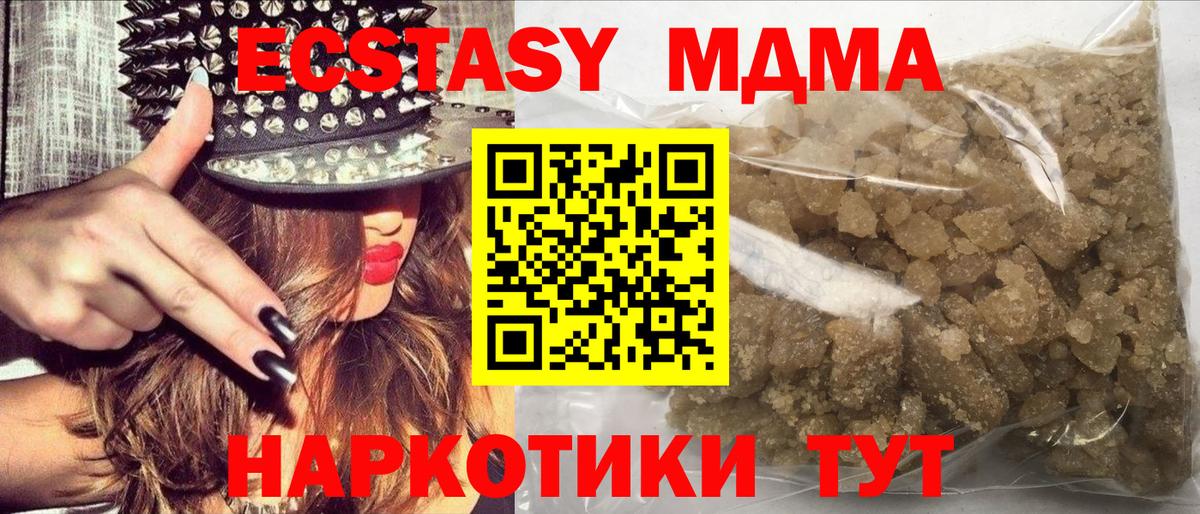 Котовск  МДМА crystal  Вход с VPN  МДМА crystal 