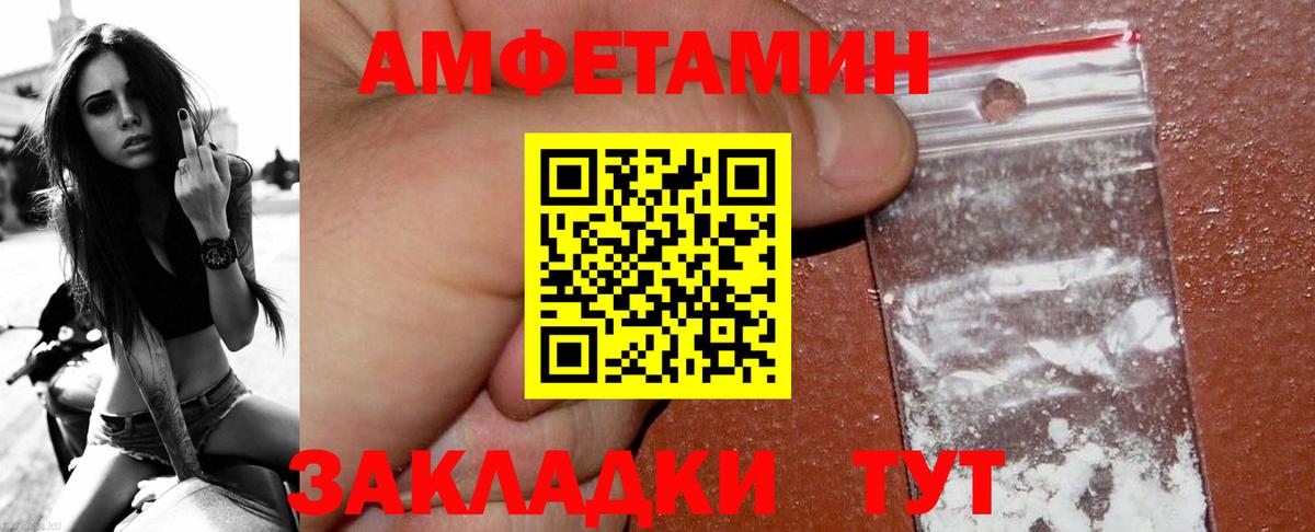 МЕТАМФЕТАМИН мет  Вход с VPN  Котовск  МЕТАМФЕТАМИН мет 