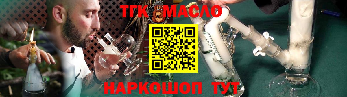 Дистиллят ТГК Wax  Дистиллят ТГК гашишное масло  Вход с VPN  Котовск 