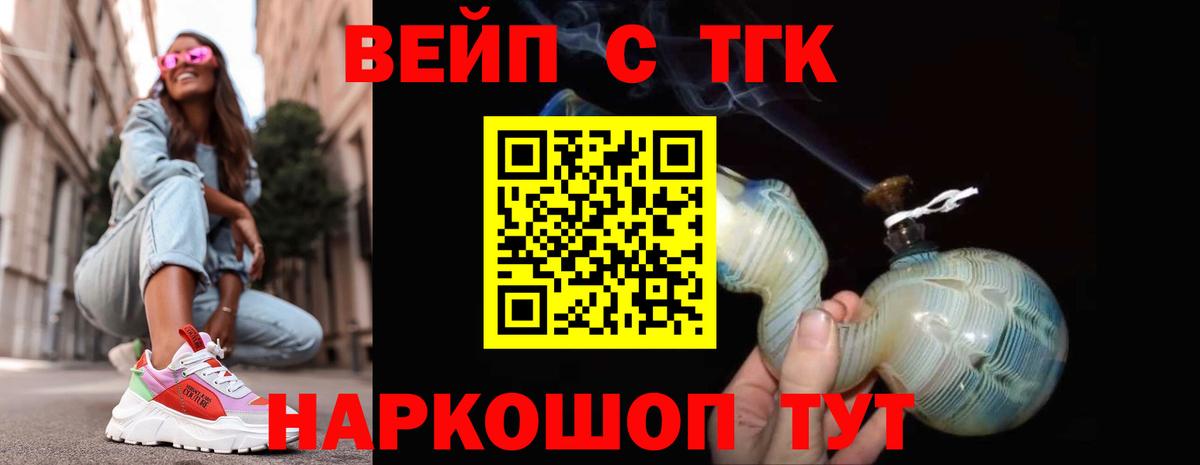 Дистиллят ТГК гашишное масло Котовск